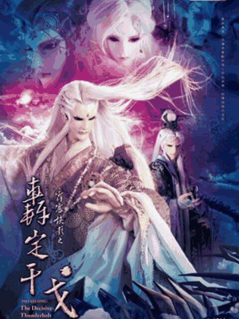 绝爱漫画_霹雳侠影之轰定干戈（普通话免费）封面在线看