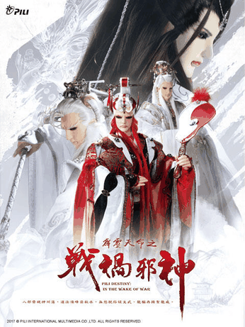 绝爱漫画_霹雳天命之战祸邪神（闽南语）封面在线看