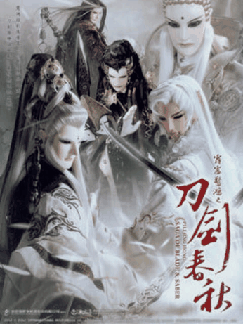 绝爱漫画_霹雳惊鸿之刀剑春秋封面在线看