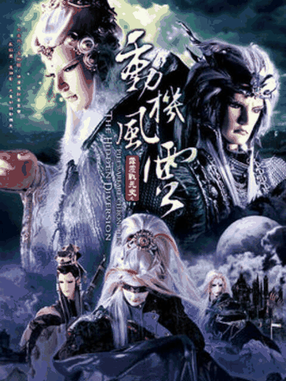 绝爱漫画_霹雳战元史之动机风云封面在线看